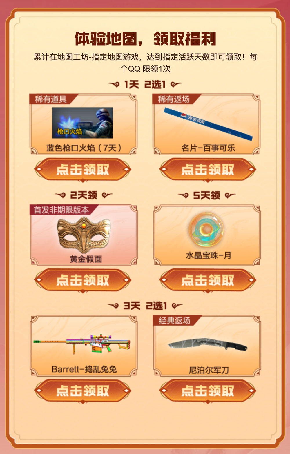 cf暑假福利大放送CF暑假福利大放送，畅享游戏盛宴，惊喜连连-第3张图片