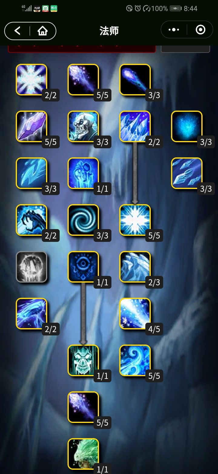 魔兽世界法师技能释放顺序魔兽世界法师技能解析-第2张图片