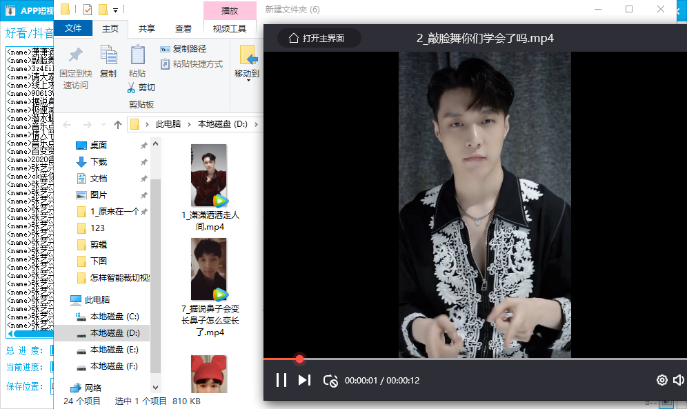 警惕富二代抖音app污版的潜在风险