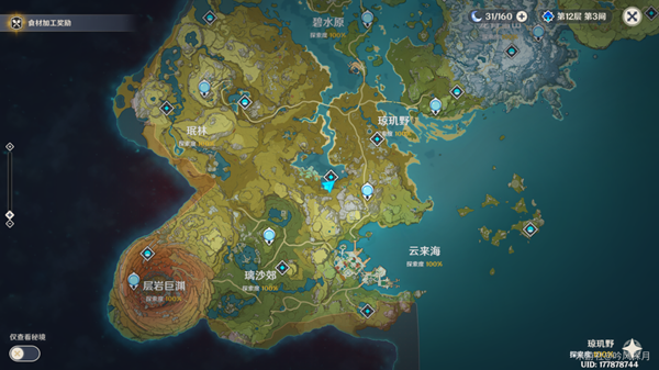 迷失之风攻略迷失之风全攻略，探索未知的冒险之旅
