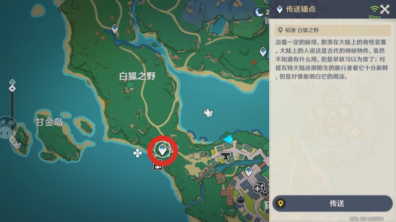 原神绯樱绣球位置全攻略-第2张图片
