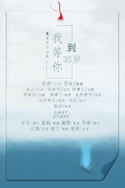 我等你到三十五岁全文免费阅读我等你到三十五岁-第2张图片