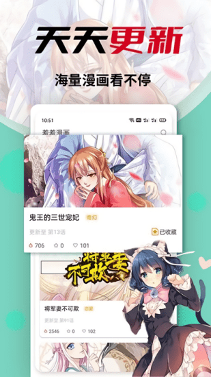 羞羞漫画，无限金币免费阅读的探索之旅-第1张图片