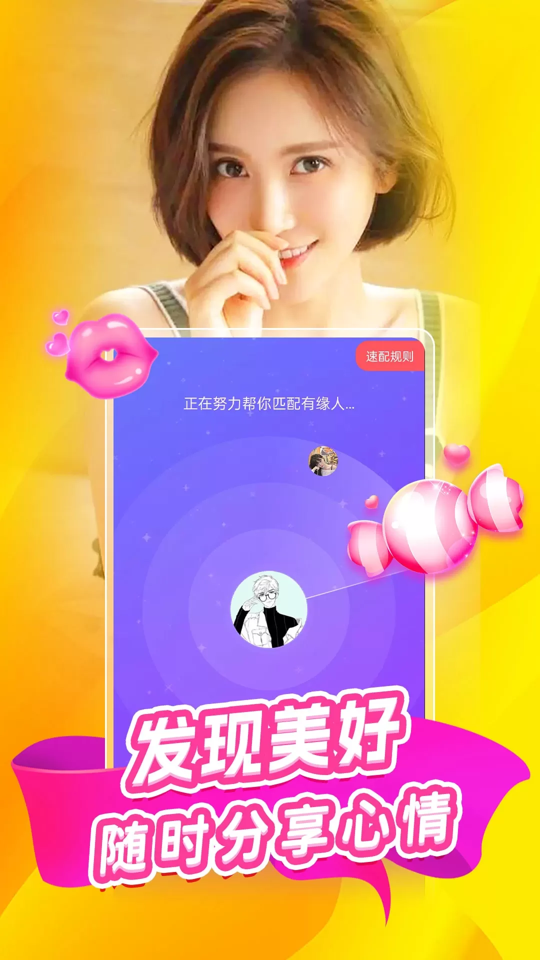 免费约会软件大盘点