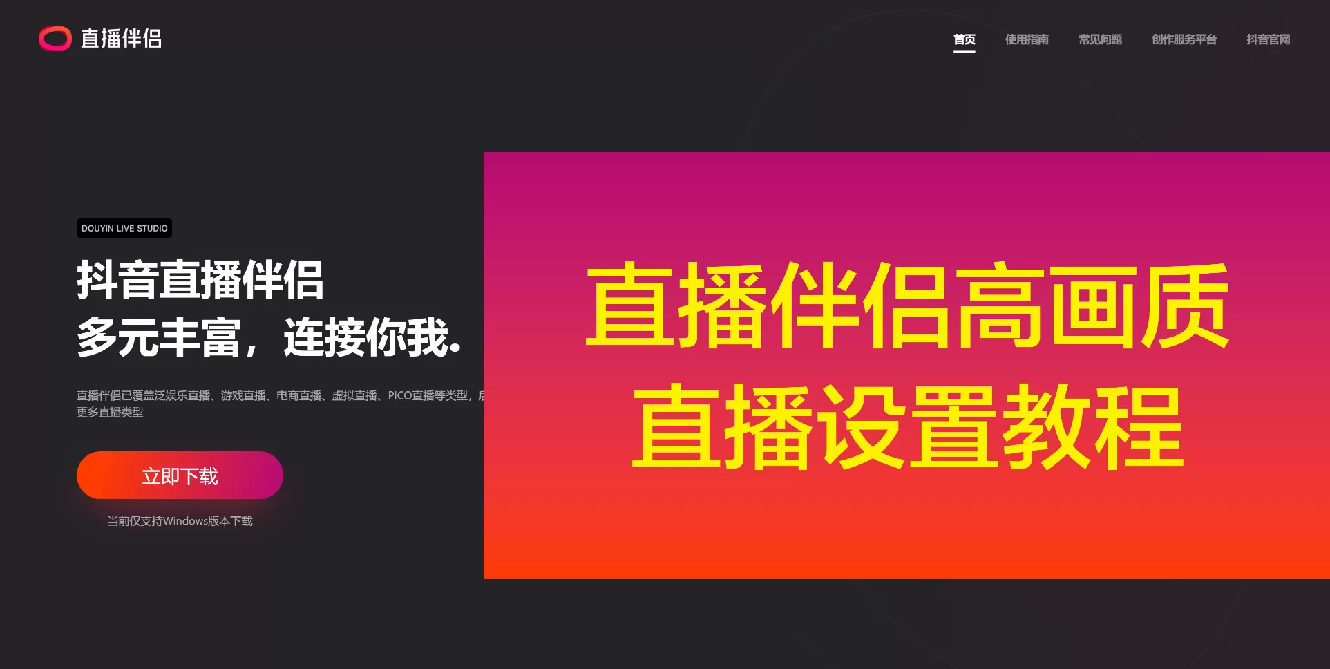 直播软件哪个尺度大直播软件对比，哪个尺度大？-第2张图片