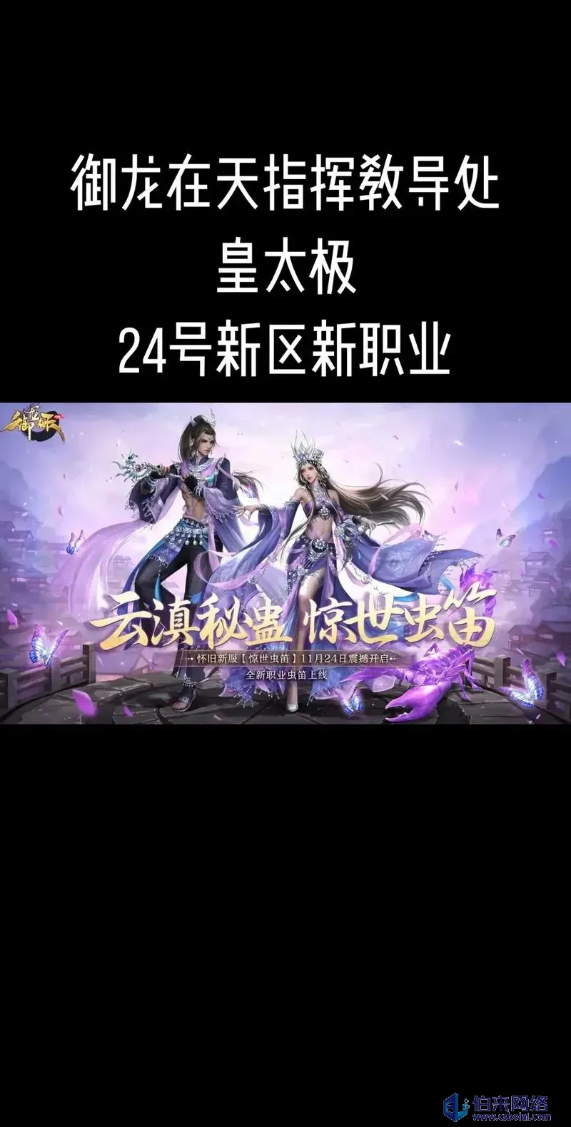 御龙在天霸刀属性怎么加点御龙在天，霸刀的传奇之路-第2张图片