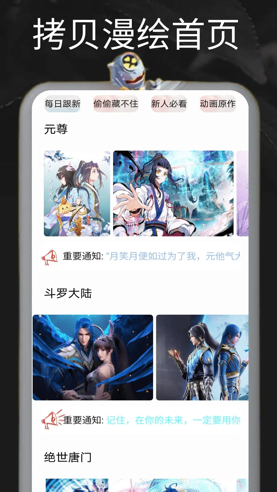 歪漫漫画，探索漫画世界的独特门户-第3张图片