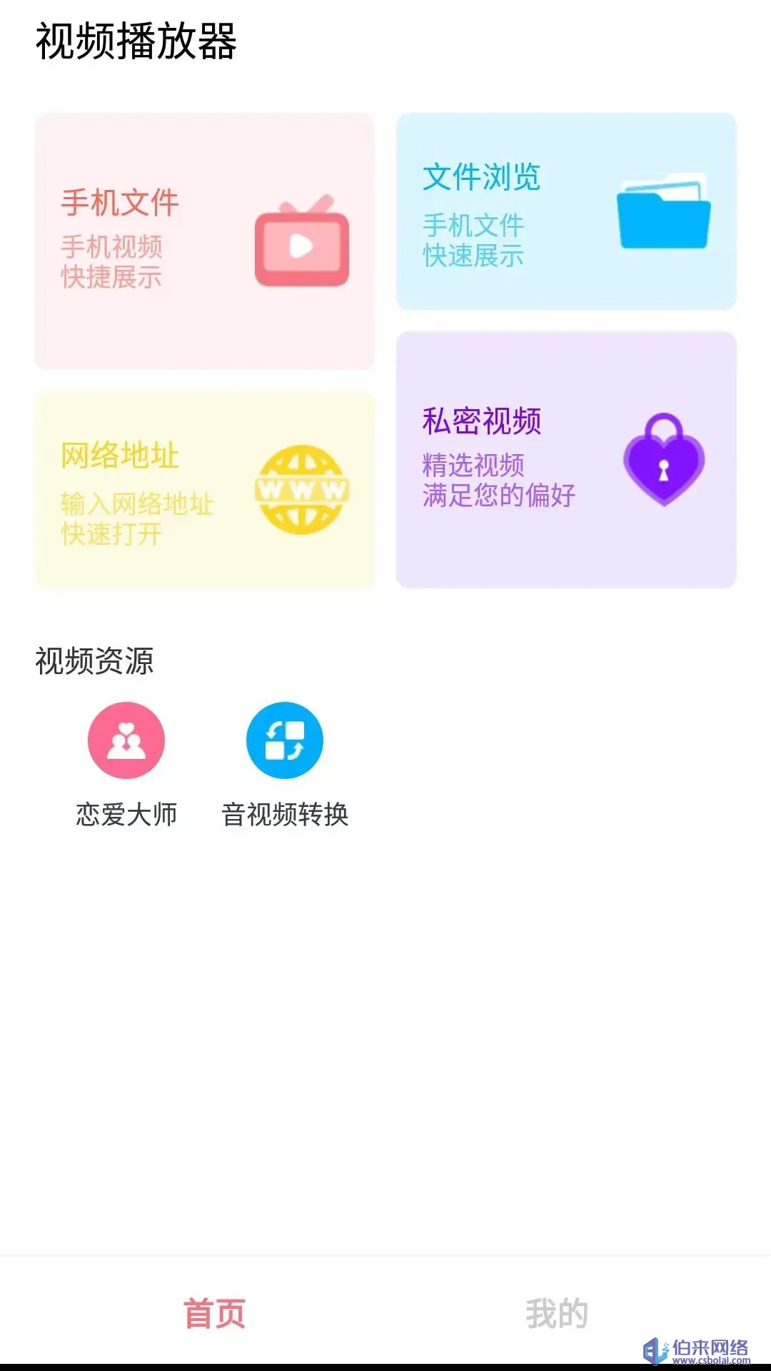 草莓视频app深夜福利解锁版草莓视频app，深夜福利的探索与解析
