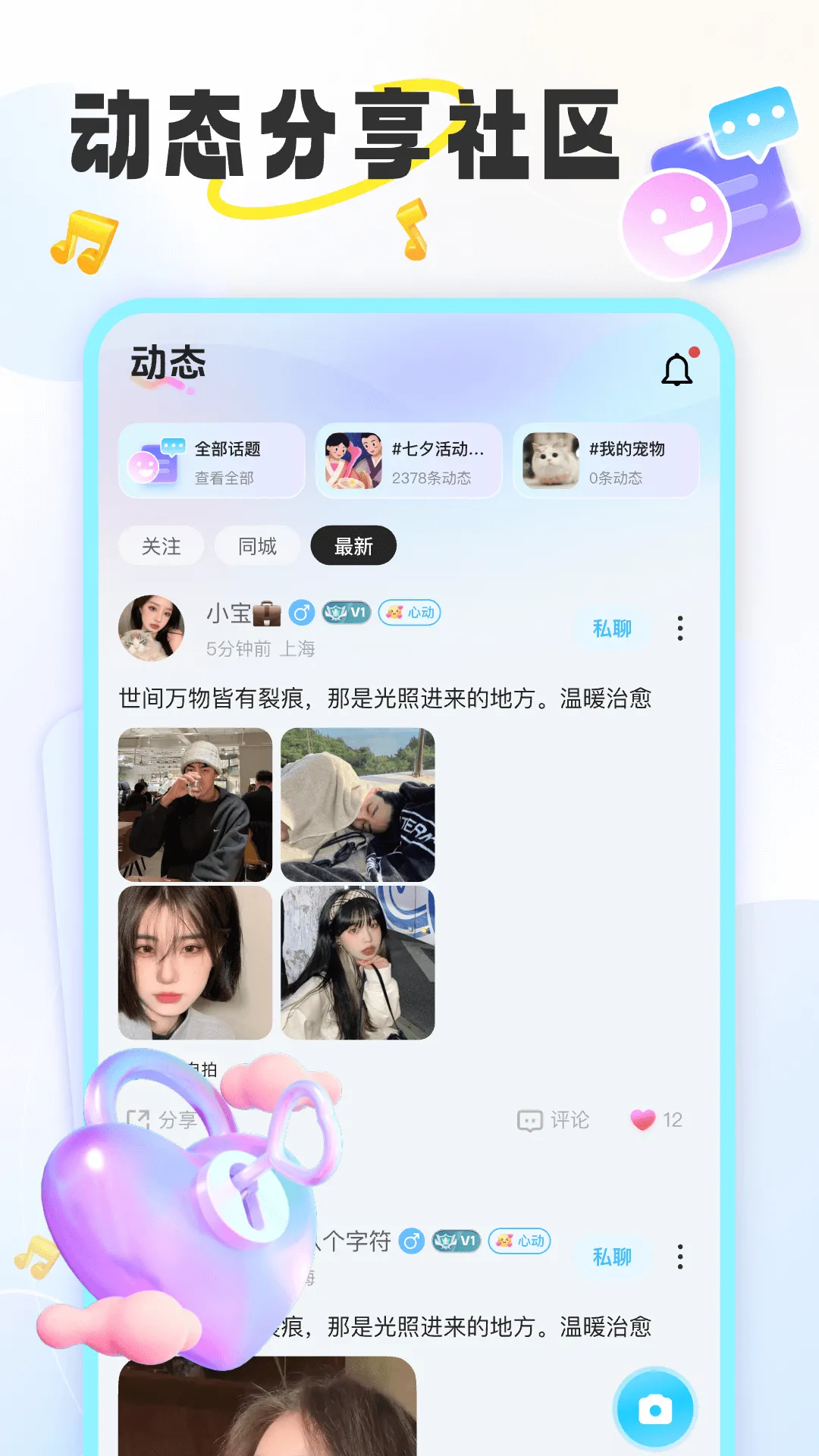 男女互动的娱乐新方式——男女打扑克的APP-第2张图片