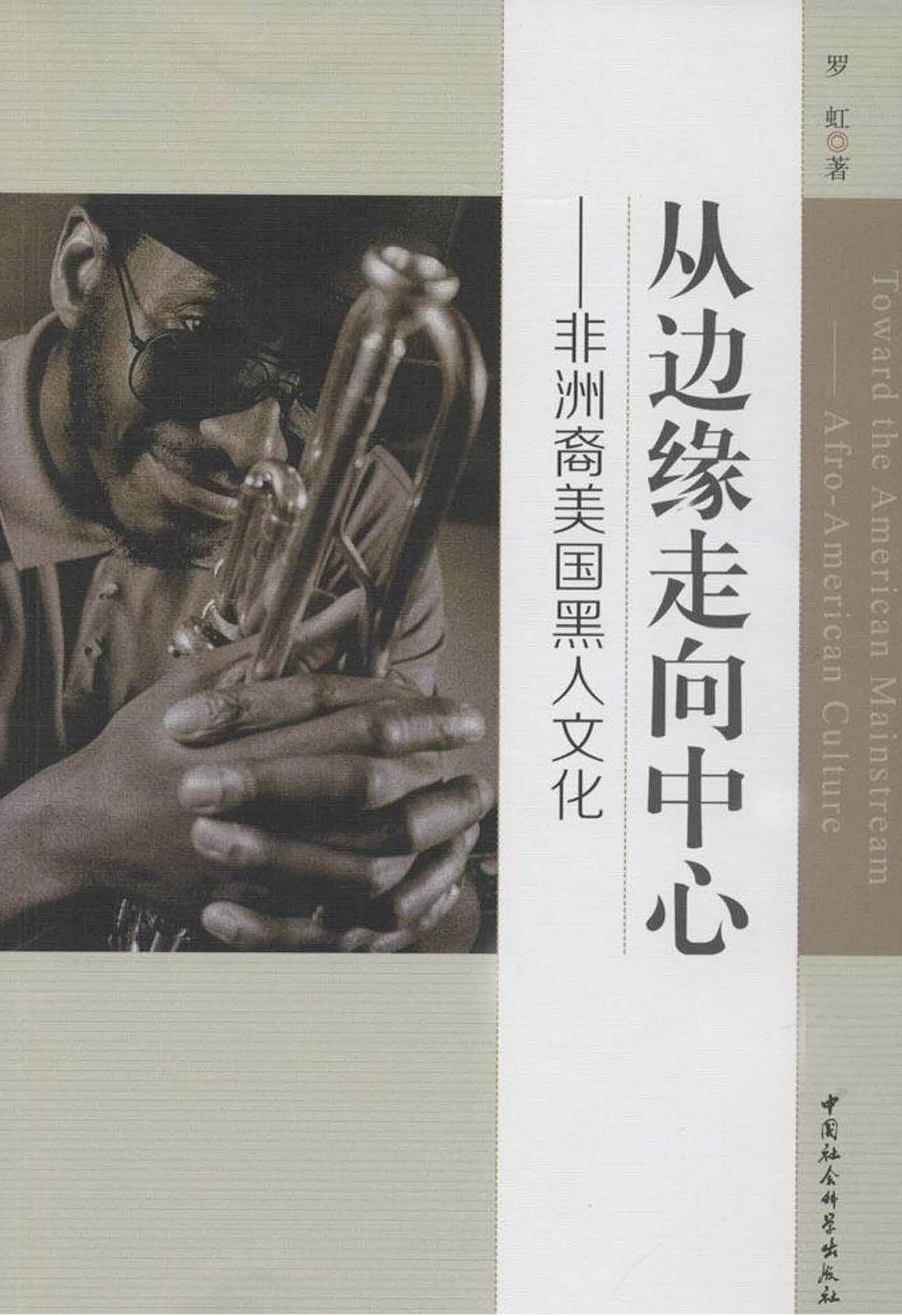 探索黑人文化中的深度——4O公分全部进入的多元视角