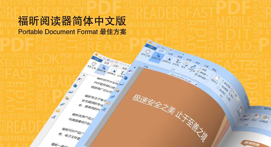 foxit reader打开乱码Foxit Reader的绿色之旅