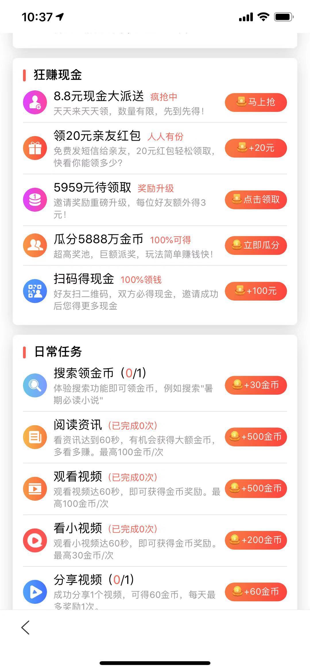 百度大字版提现条件百度大字版提现规则详解-第3张图片