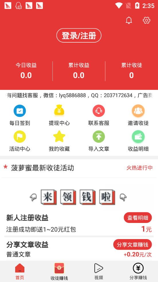菠萝蜜app视频观看，探索其魅力与乐趣