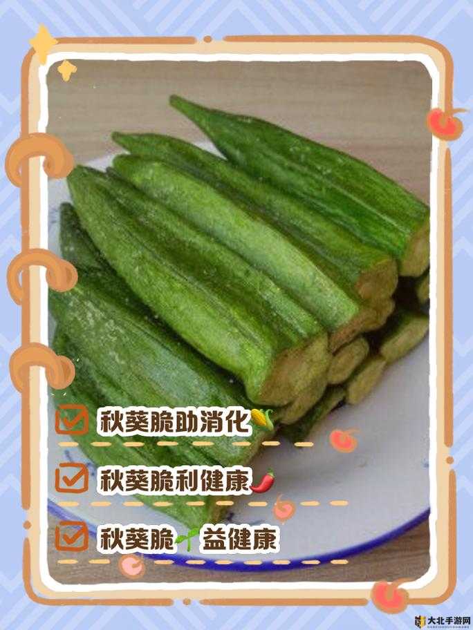 秋葵适合未满十八岁的人吃吗秋葵——适合未满十八岁人群的天然健康食品-第1张图片