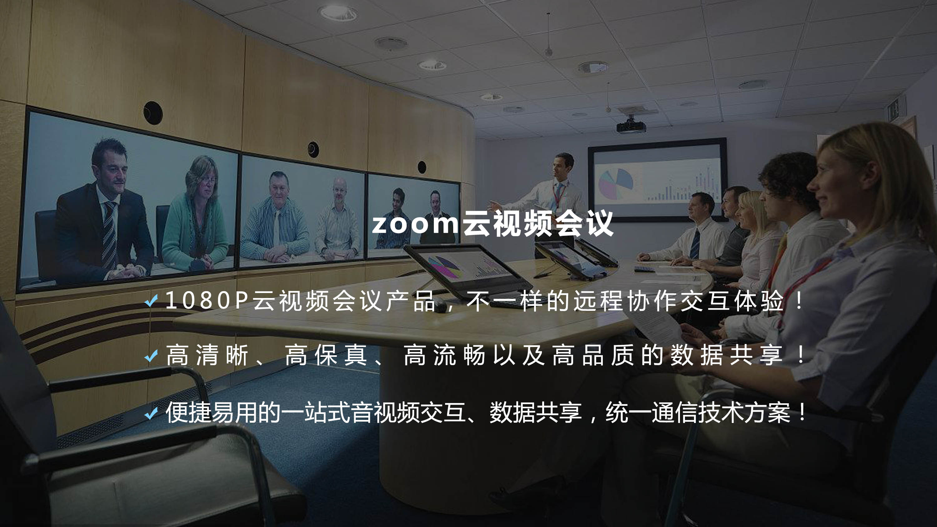 人畜禽大战，ZOOM视频下的新挑战-第1张图片