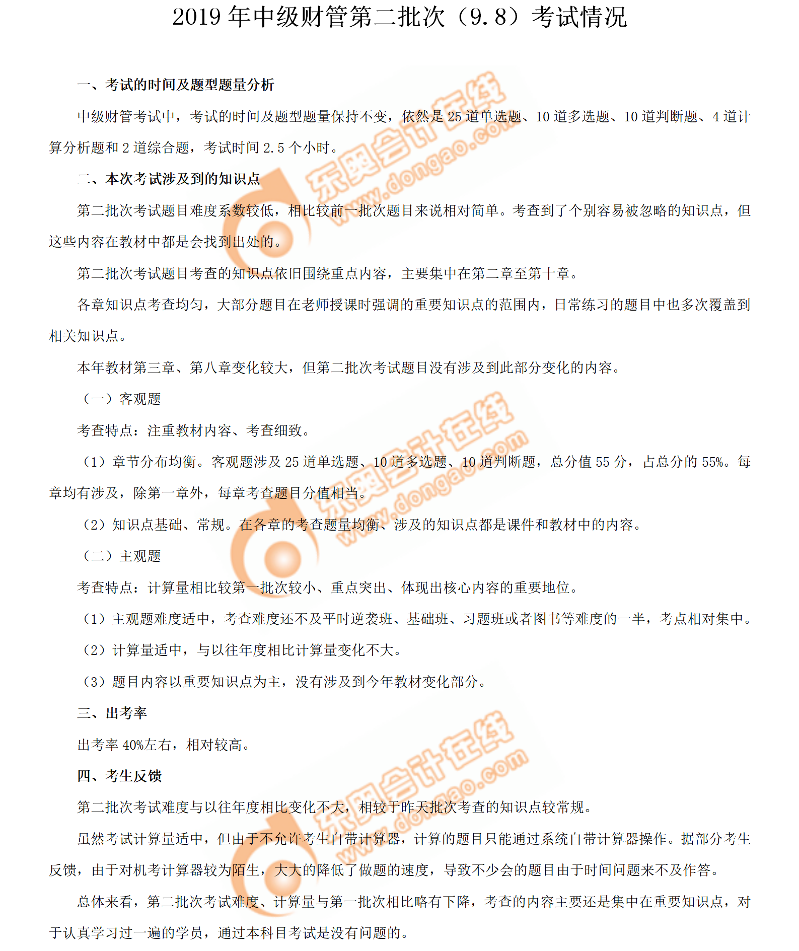 量近2019中文字需大全规须1的出处和背景介绍量近2019中文字需大全规须知-第3张图片