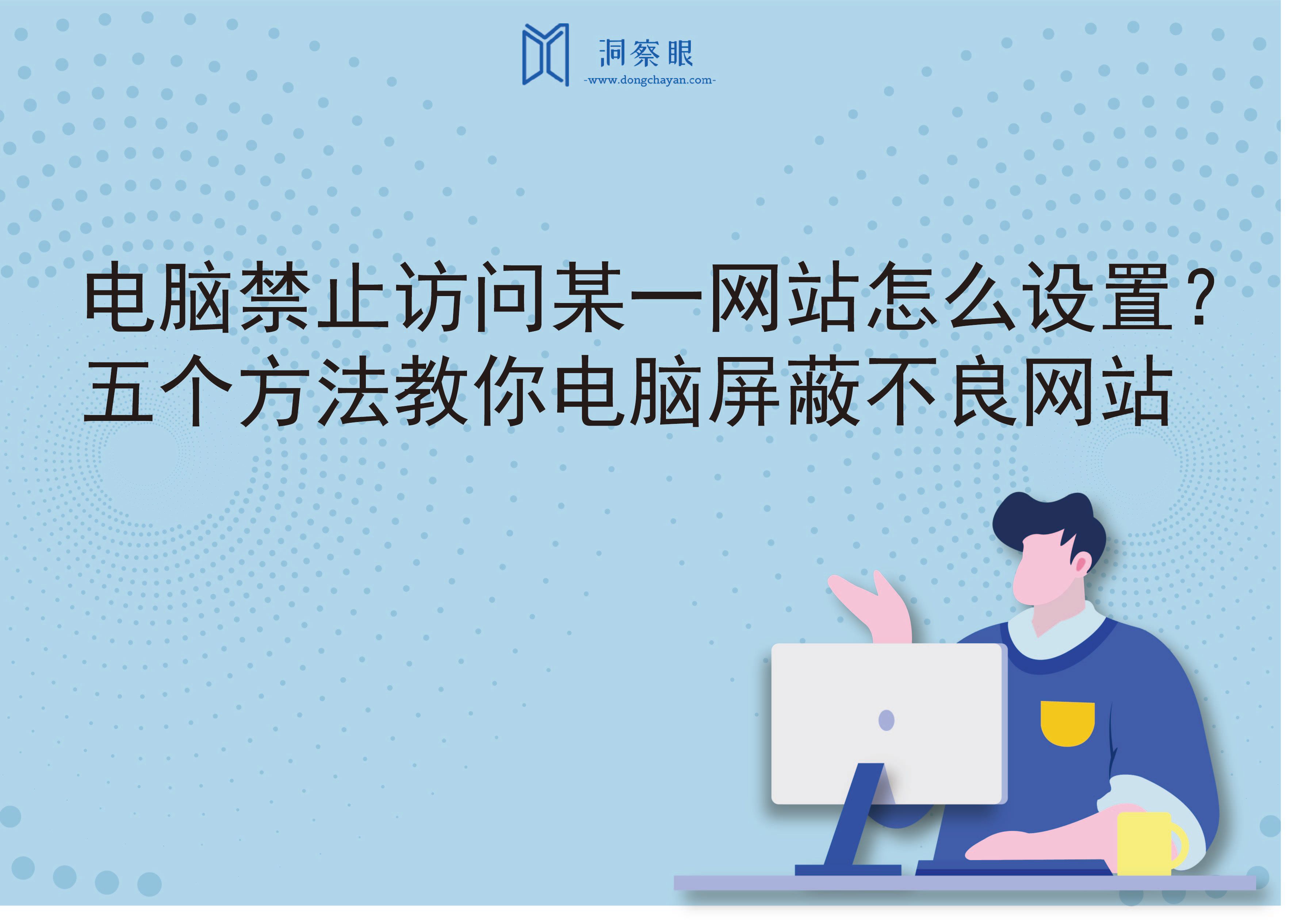健康网络环境，拒绝不良内容-第3张图片