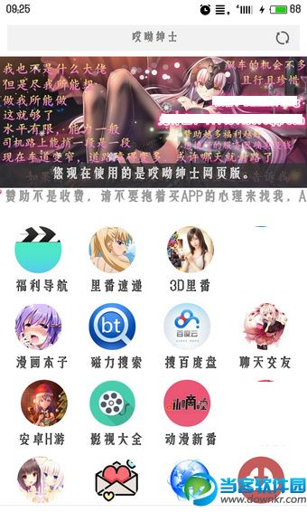 男生女生共同探索的APP下载大全