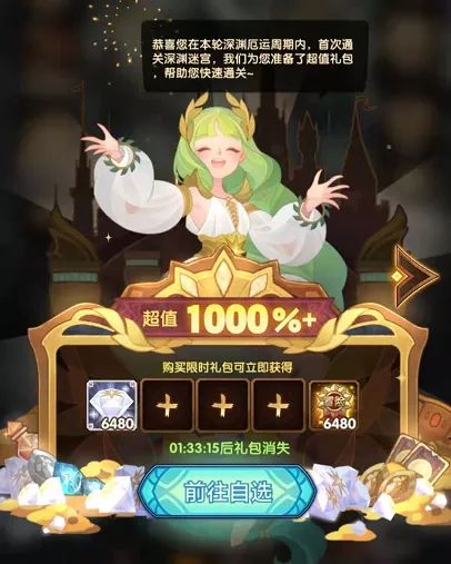 剑与家园礼包，荣耀之路的助力