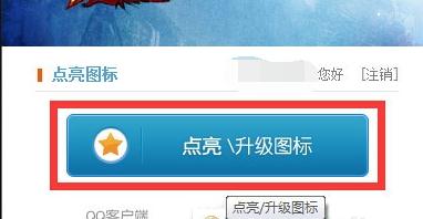 真王怎么升级快真王游戏快速升级攻略-第2张图片