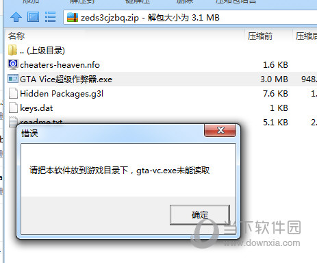 侠盗猎车罪恶都市作弊密码侠盗猎车罪恶都市，揭秘作弊密码的背后-第1张图片