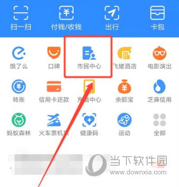 2020版本支付宝下载支付宝下载，2012年官方渠道的便捷金融之旅-第3张图片