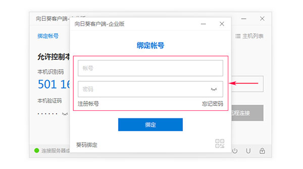 向日葵无敌破解版免费下载向日葵无敌破解版免费下载的便捷与风险