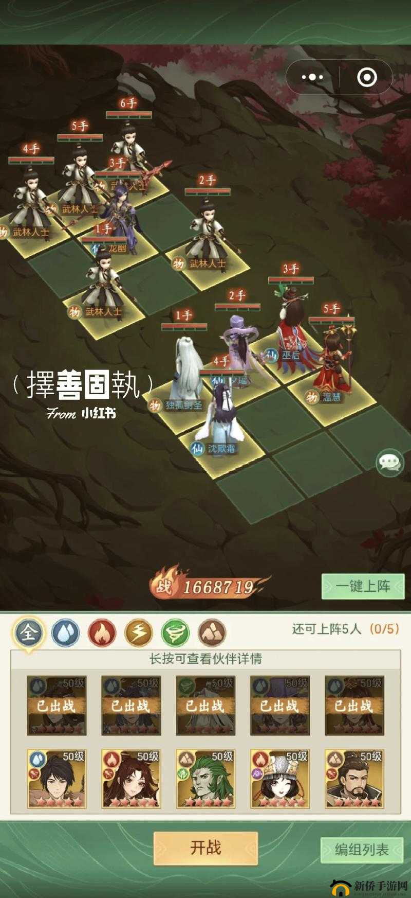 仙剑奇侠3攻略仙剑奇侠3游戏攻略指南-第2张图片