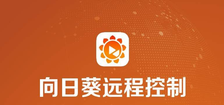 向日葵视频iOS下载指南-第1张图片