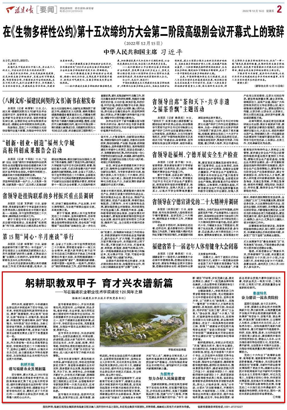 敬业福2023，新时代的职业精神与福祉展望-第3张图片