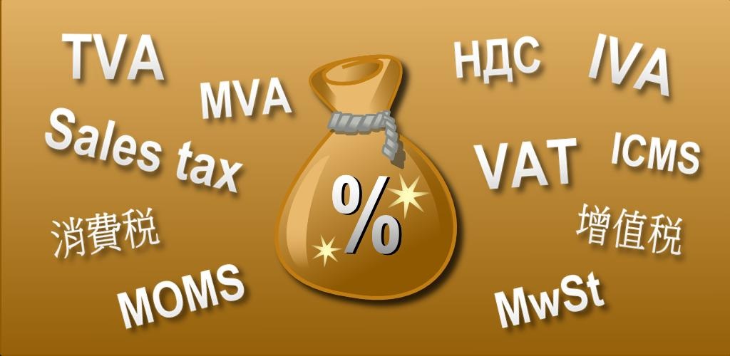 亚马逊FBA欧洲VAT，跨境贸易的税务新篇章