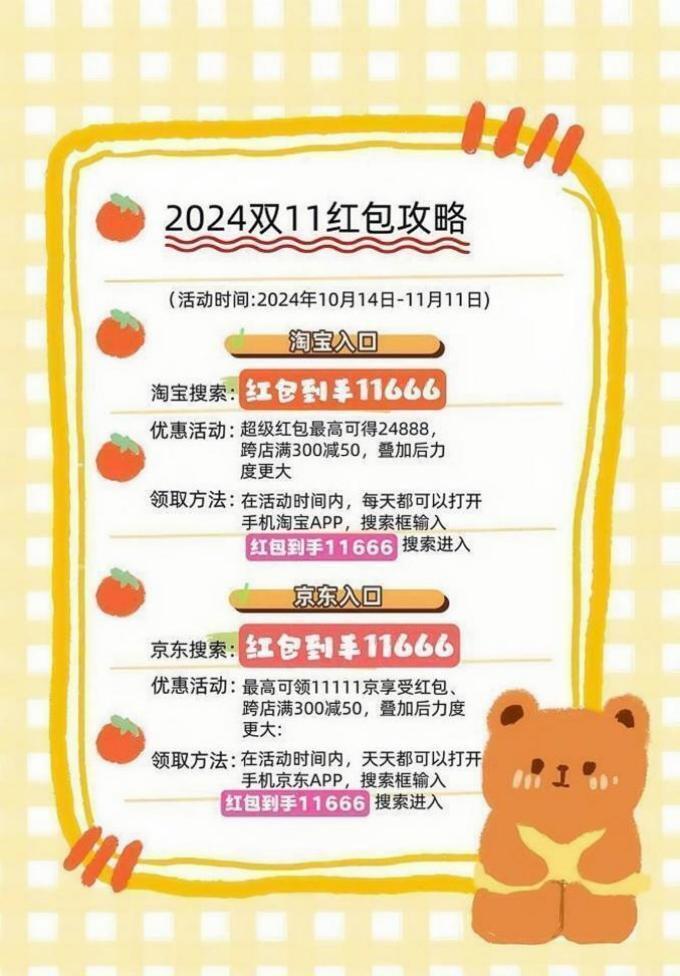 淘宝11月11日淘宝双十一狂欢节，购物狂潮与消费新风尚