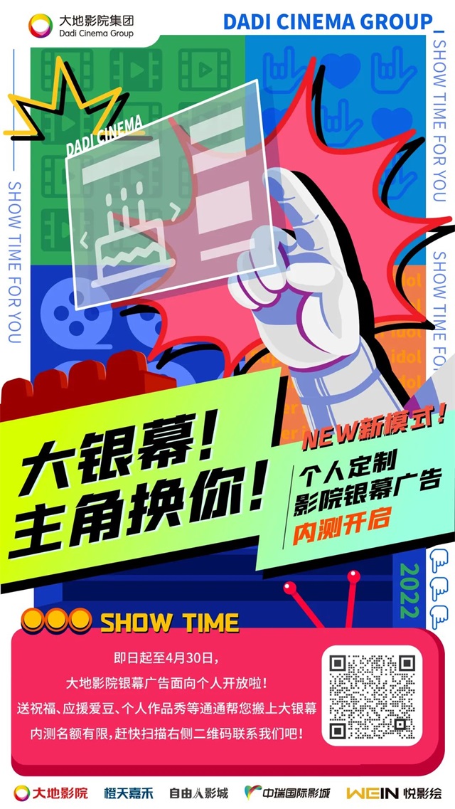 大地影院，跨越文化与国界的电影之旅