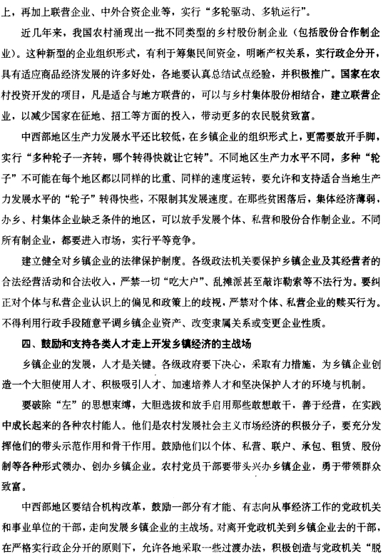 吉林企业网吉林企划平台，企业发展的新引擎-第3张图片