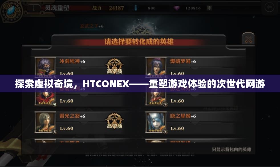 征途充值，探索虚拟世界的无限可能-第2张图片
