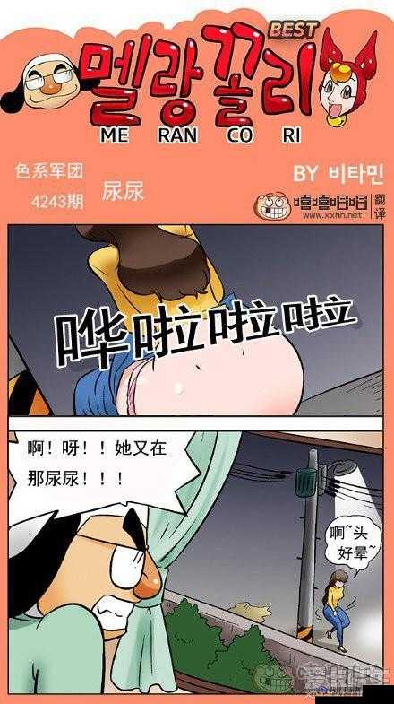 羞羞漫画登录页面首页登录观看-第2张图片