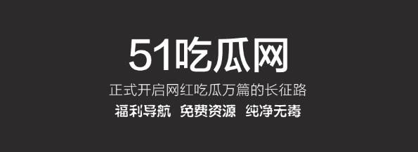 51今日大瓜每日大赛往期内容每日黑料51——揭秘生活中的小趣味-第2张图片