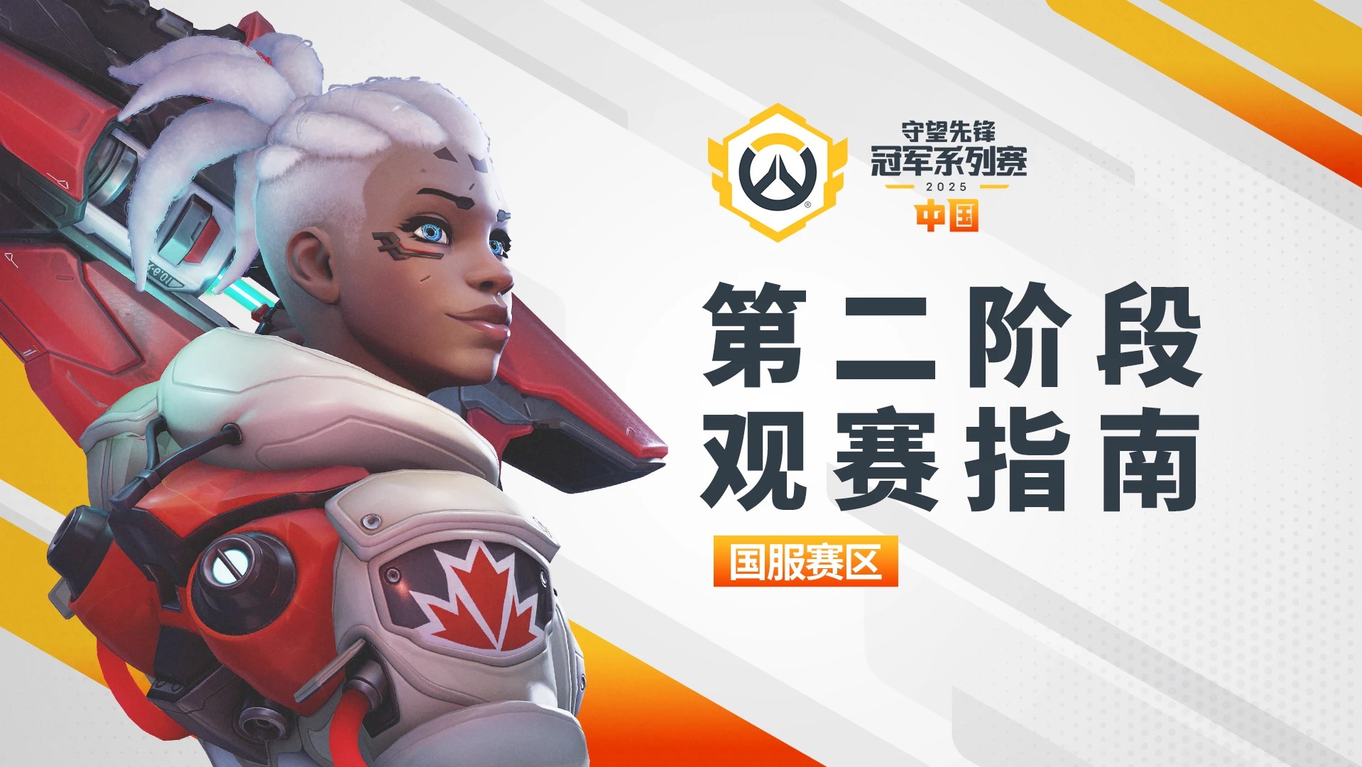 守望先锋万圣节活动什么时候结束守望先锋万圣节活动倒计时，狂欢即将落幕-第3张图片