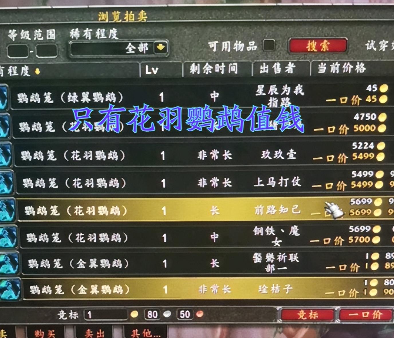 在WOW中，留个心眼——游戏与现实中的智慧-第2张图片