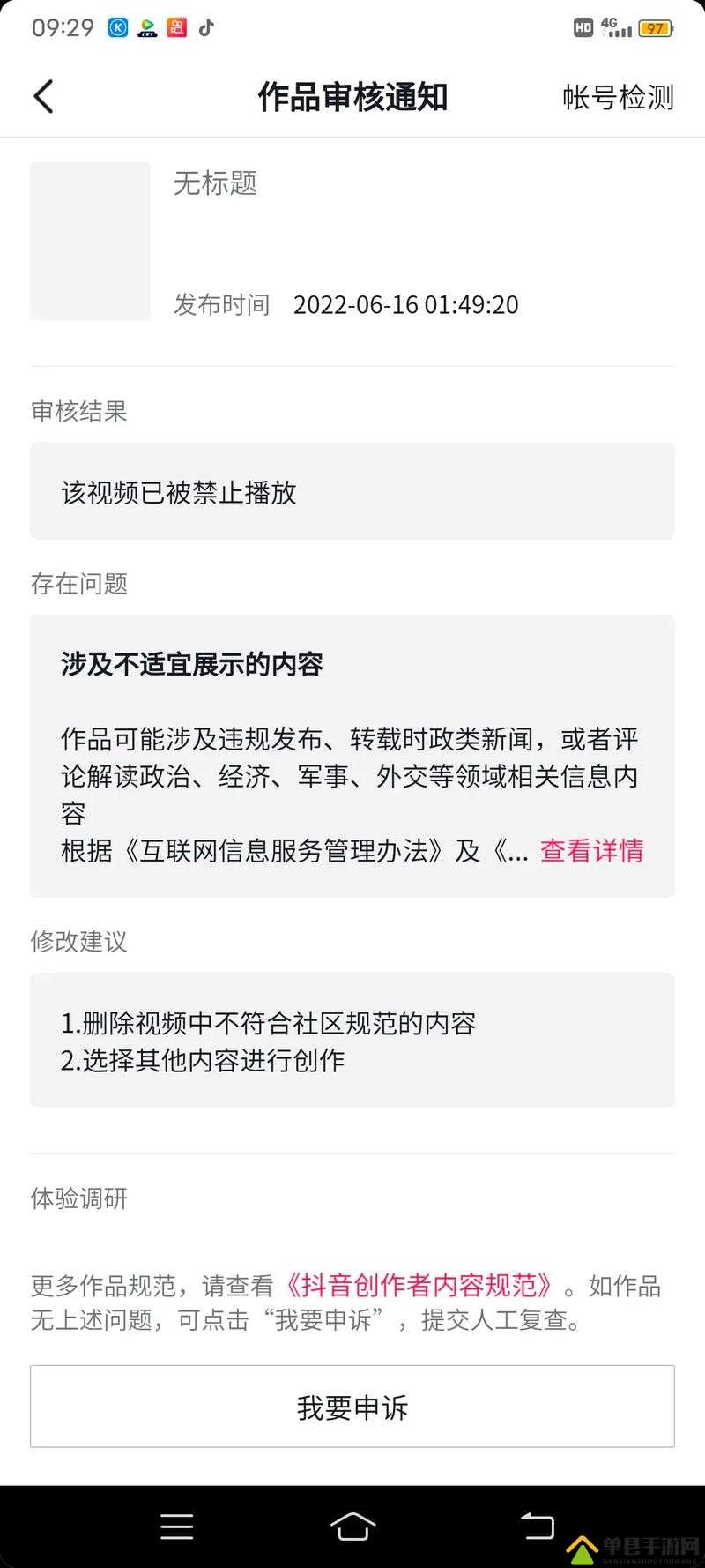 差差差很疼视频无掩关于差差差很疼的视频内容探讨与思考-第2张图片