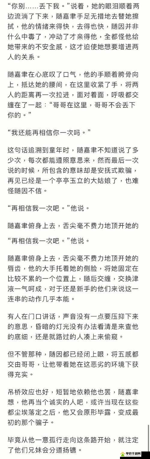 乱妻小说乱妻小说，一场错综复杂的情感纠葛-第2张图片