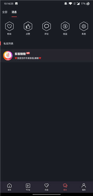 探索糖心Vlog，精产国品免费入之魅力-第3张图片