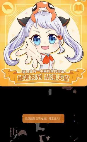 jmcomic2最新安装包172下载JMCOMIC2最新安装包17.2，漫画迷的必备神器-第3张图片