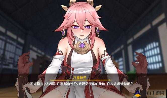 八重神子被丘丘人抓去繁殖后代的视频2022八重神子与丘丘人的神秘传说-第2张图片