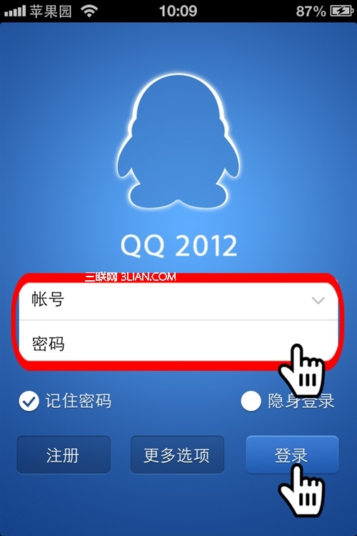 QQ手机令牌，安全验证的便捷之选-第2张图片
