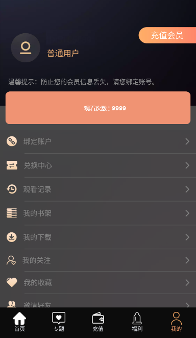 芭乐视频ios版下载指南-第3张图片