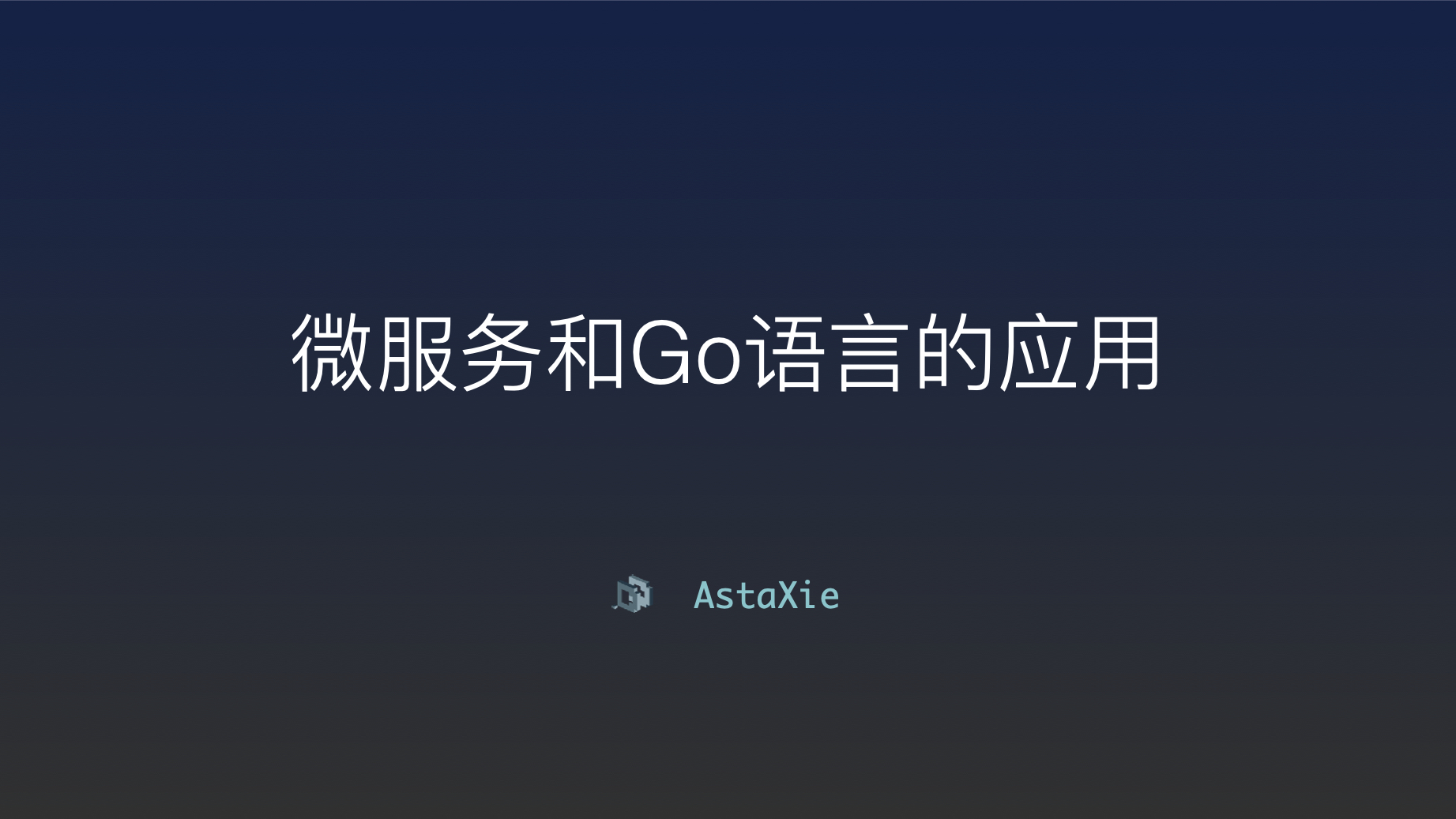 断语的拼音断语的拼音及其在语言中的应用