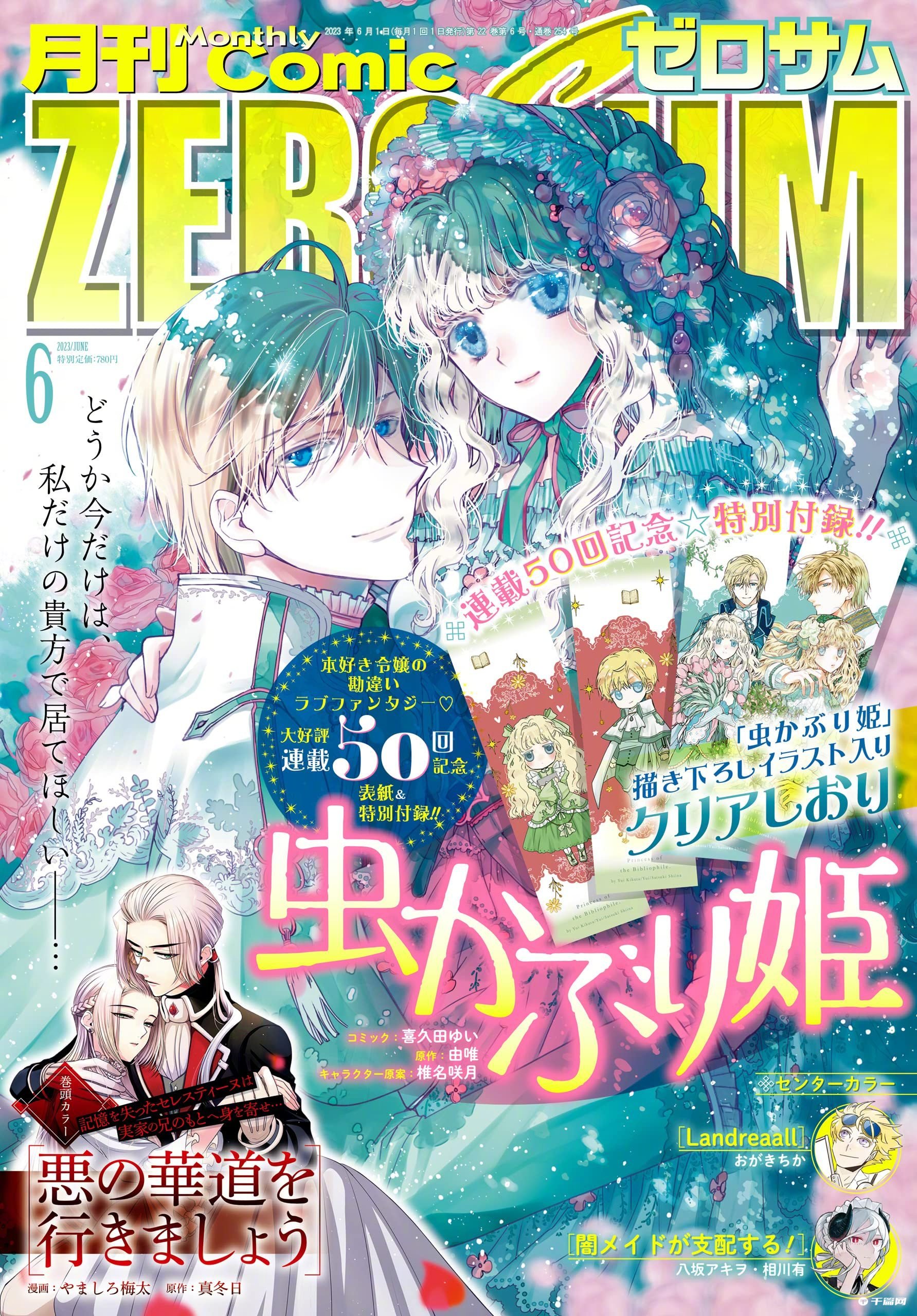 差差漫画，在线页面与免费漫画下载的探索