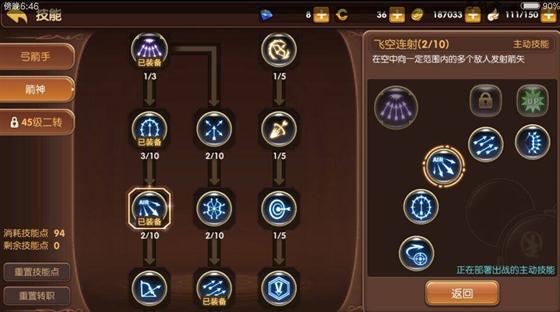 龙之谷游戏攻略，角色加点策略-第1张图片