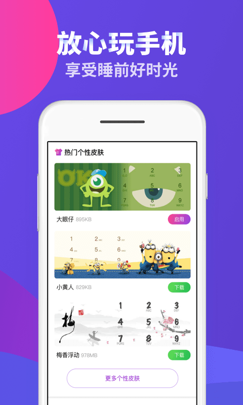换肤大师换肤大师，皮肤保养的秘密武器